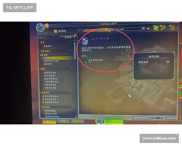 魔兽世界工程：如何实现赚钱？